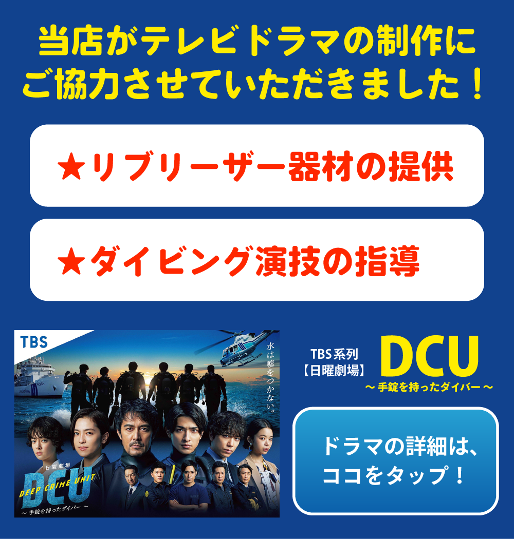 株式会社オケアノス 輸入ダイビング器材販売(テクニカル含む)